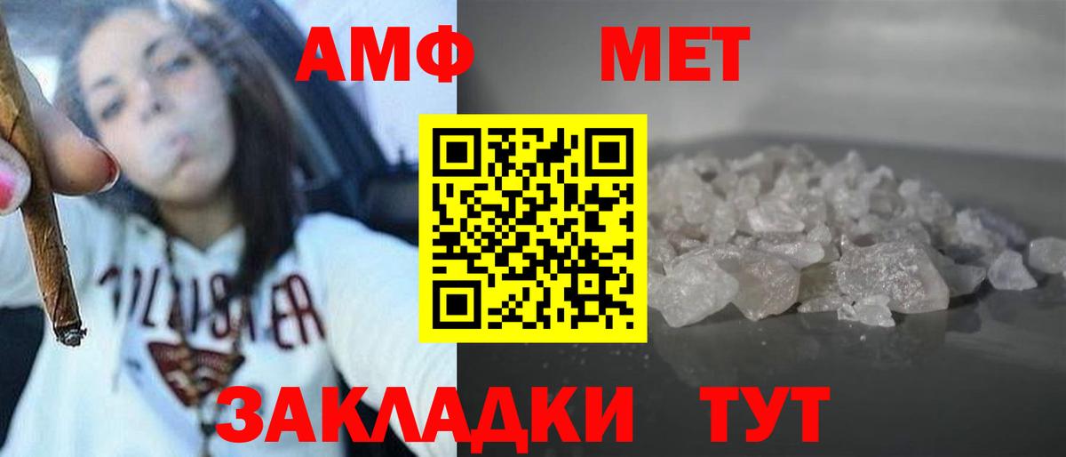 АМФ VHQ Обнинск