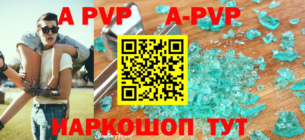 Alfa_PVP кристаллы Обнинск