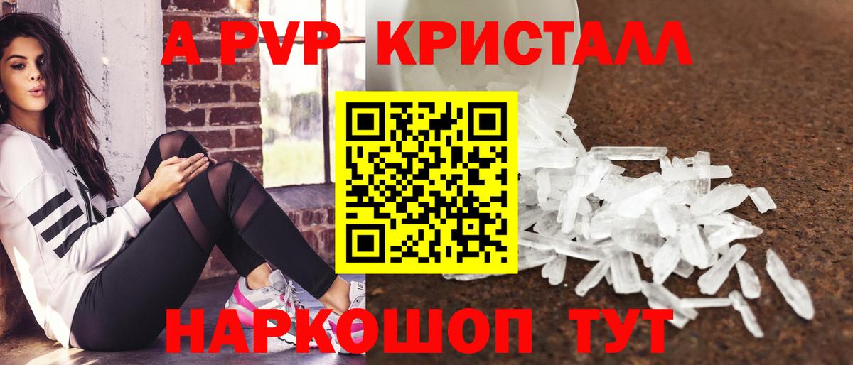 А ПВП СК КРИС  Alpha-PVP СК  Обнинск  магазин  наркотиков  A-PVP СК КРИС  Вход с VPN 