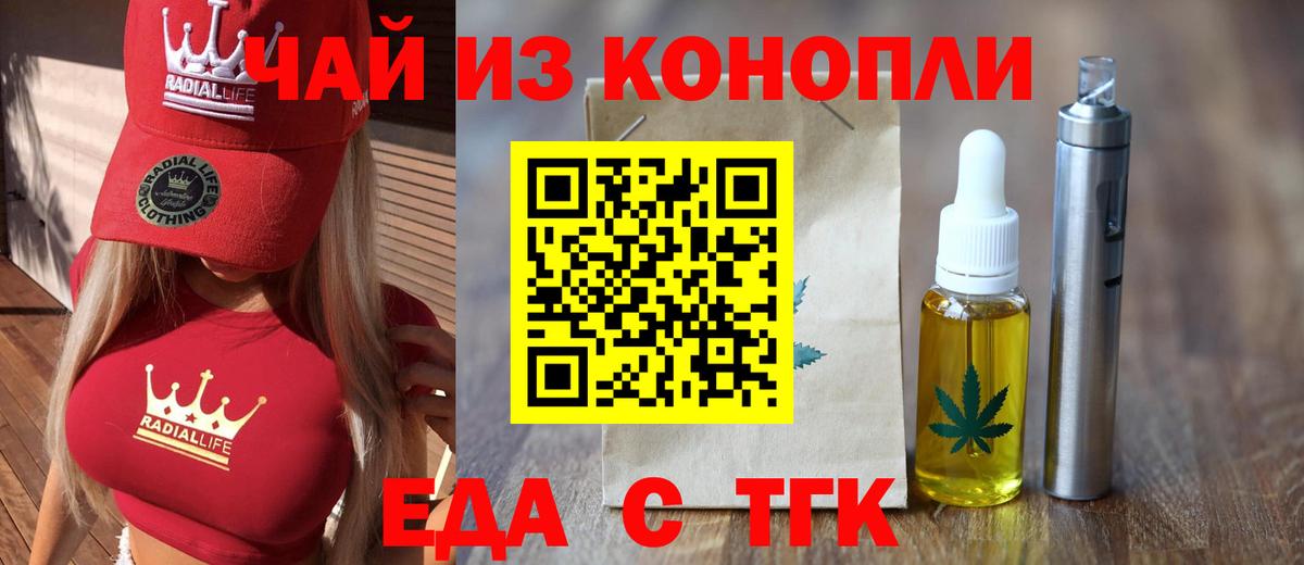 Обнинск  Canna-Cookies марихуана  Вход с VPN 