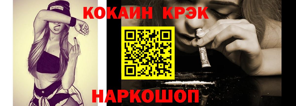 COCAIN Fish Scale Обнинск