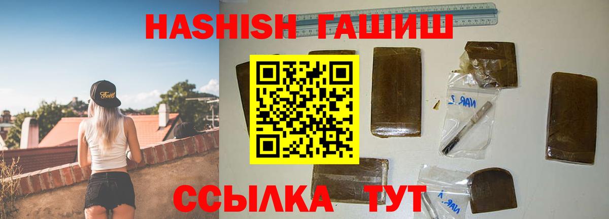 Гашиш 40% ТГК  Гашиш VHQ  Гашиш  Обнинск  Вход с VPN 