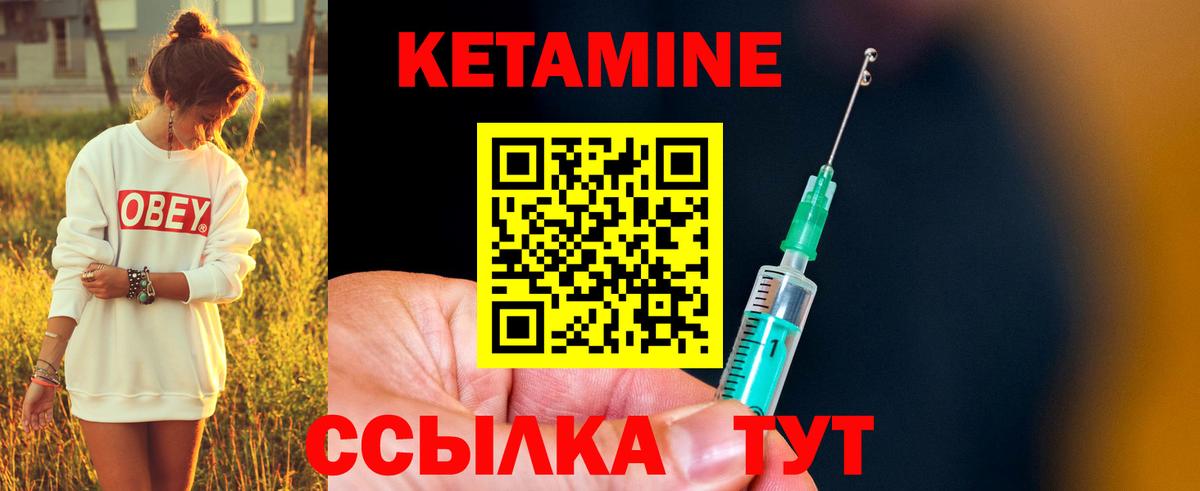 Кетамин VHQ Обнинск