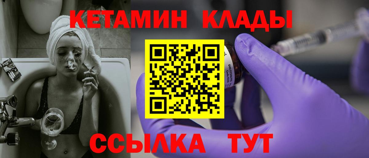 КЕТАМИН VHQ  Кетамин VHQ  Вход с VPN  Обнинск 