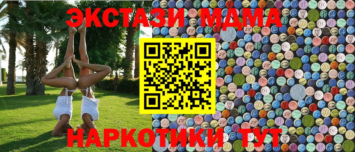 МДМА crystal  Вход с VPN  MDMA crystal  Обнинск 