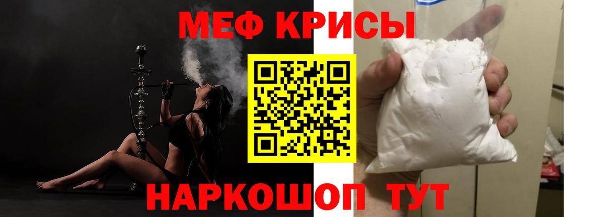 МЕФ  mega ссылка  МЯУ-МЯУ  Вход с VPN  Обнинск  МЕФ мука  Мефедрон мука  что такое наркотик 