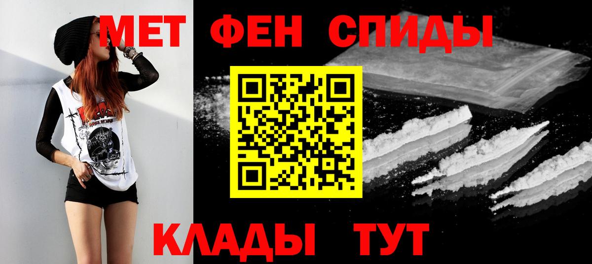Обнинск  МЕТАМФЕТАМИН винт  Вход с VPN 