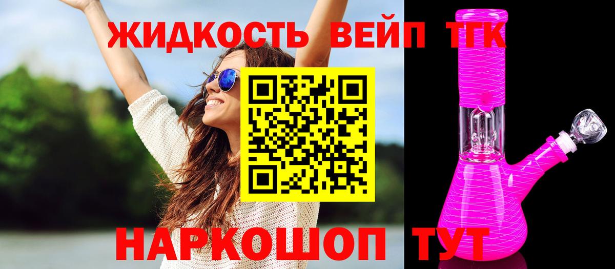 хочу наркоту  Вход с VPN  Обнинск  Дистиллят ТГК THC oil 