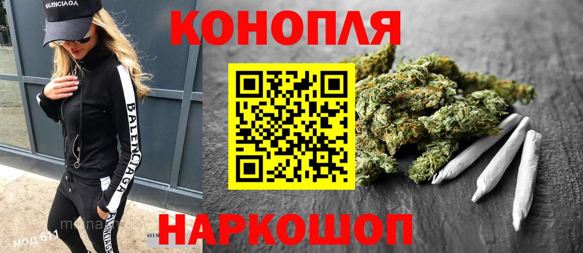 Обнинск  Конопля LSD WEED  Марихуана тримм  Шишки марихуана LSD WEED  Вход с VPN 